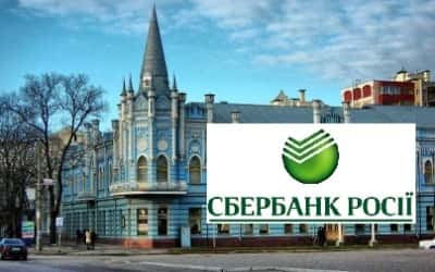 Сбербанк России Черкассы
