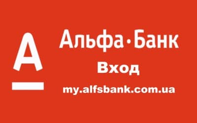 my alfabank com ua вход